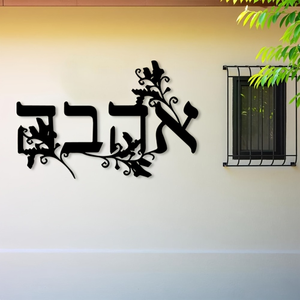 Home & Hotel Textiles Private Limited - CIFBUY Escultura de Metal com Letras