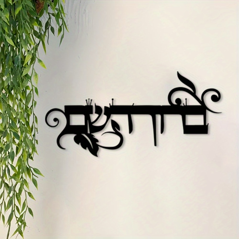 CIFBUY Arte de Parede em Ferro - Home & Hotel Textiles Private Limited avaliação e preço